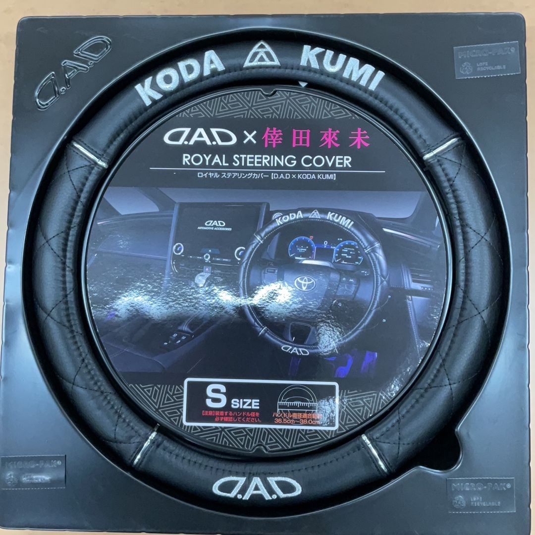 DAD KODA KUMI ロイヤルステアリングカバー S - メルカリ