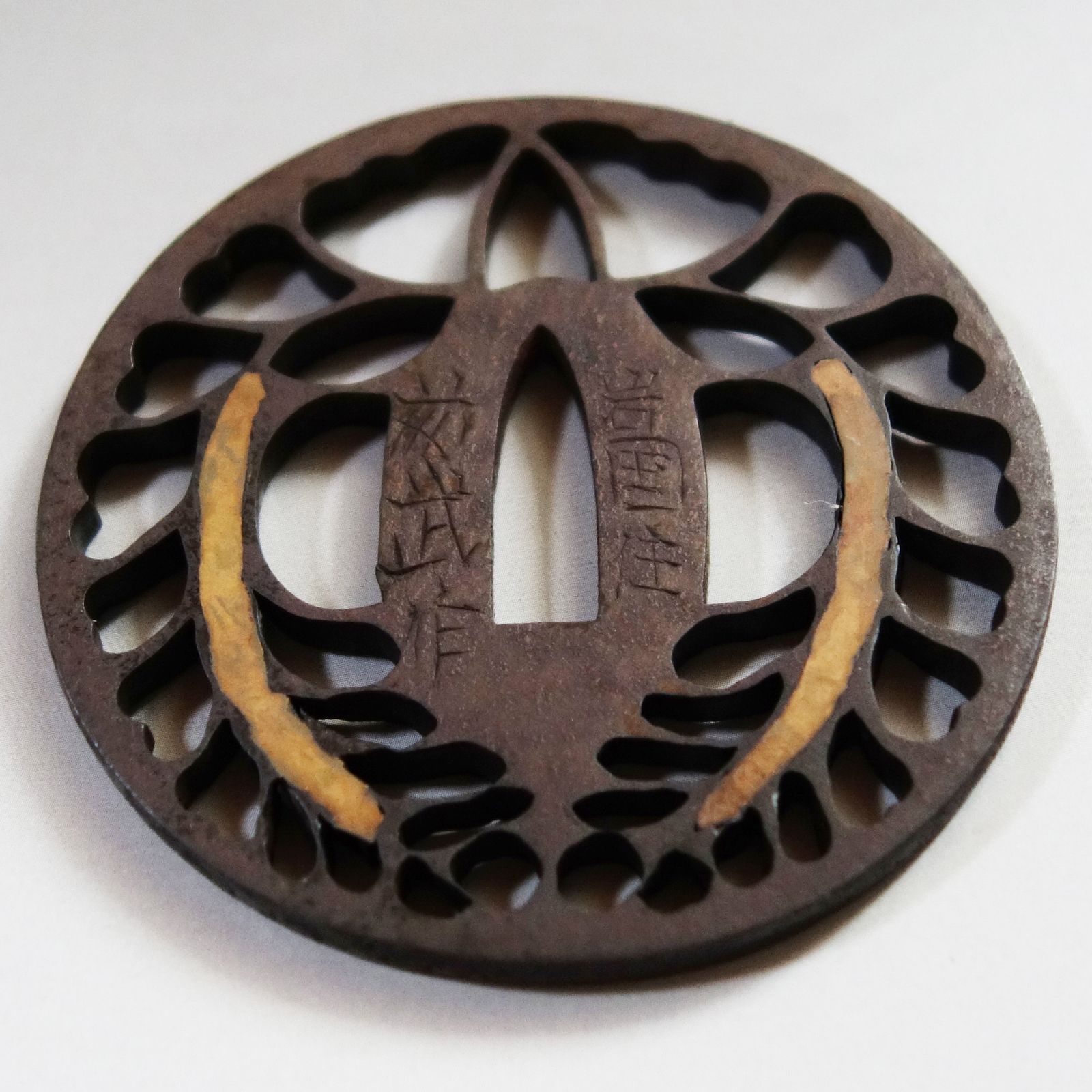 骨董逸品【在銘 岩国住藤武作 下り藤透鍔 鉄地】 日本刀 刀装具 鍔 鐔