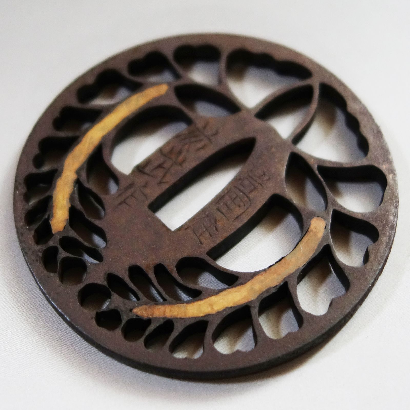 骨董逸品【在銘 岩国住藤武作 下り藤透鍔 鉄地】 日本刀 刀装具 鍔 鐔