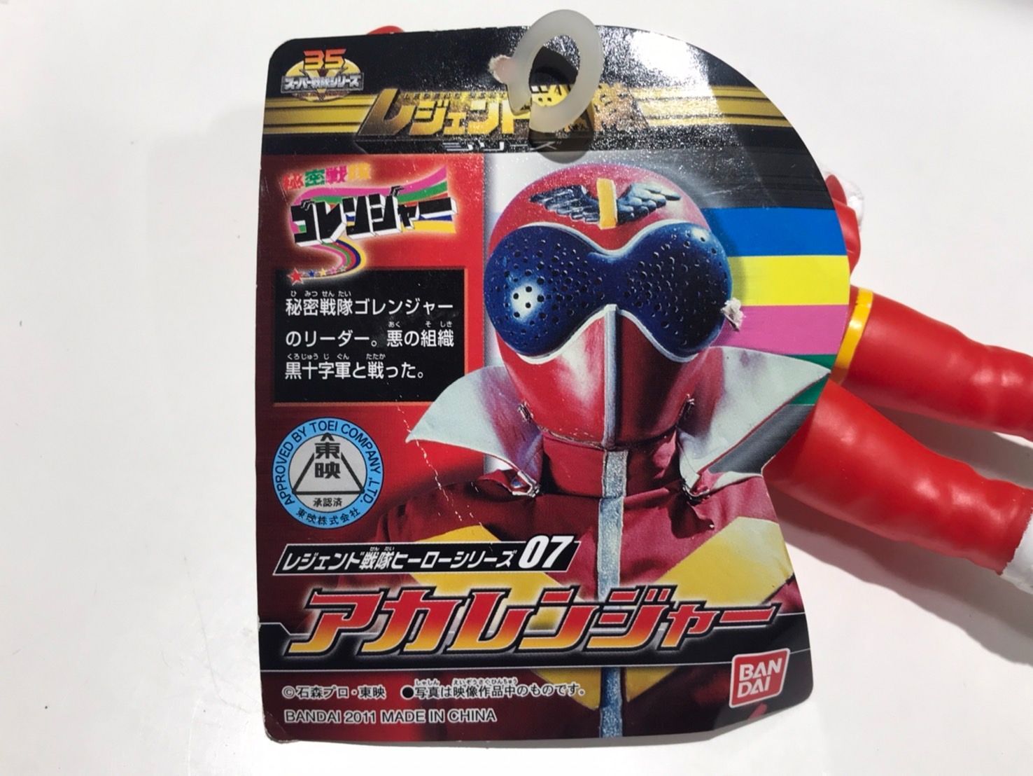 ゴレンジャー アカレンジャー 初版 レジェンド戦隊 ソフビ - メルカリ