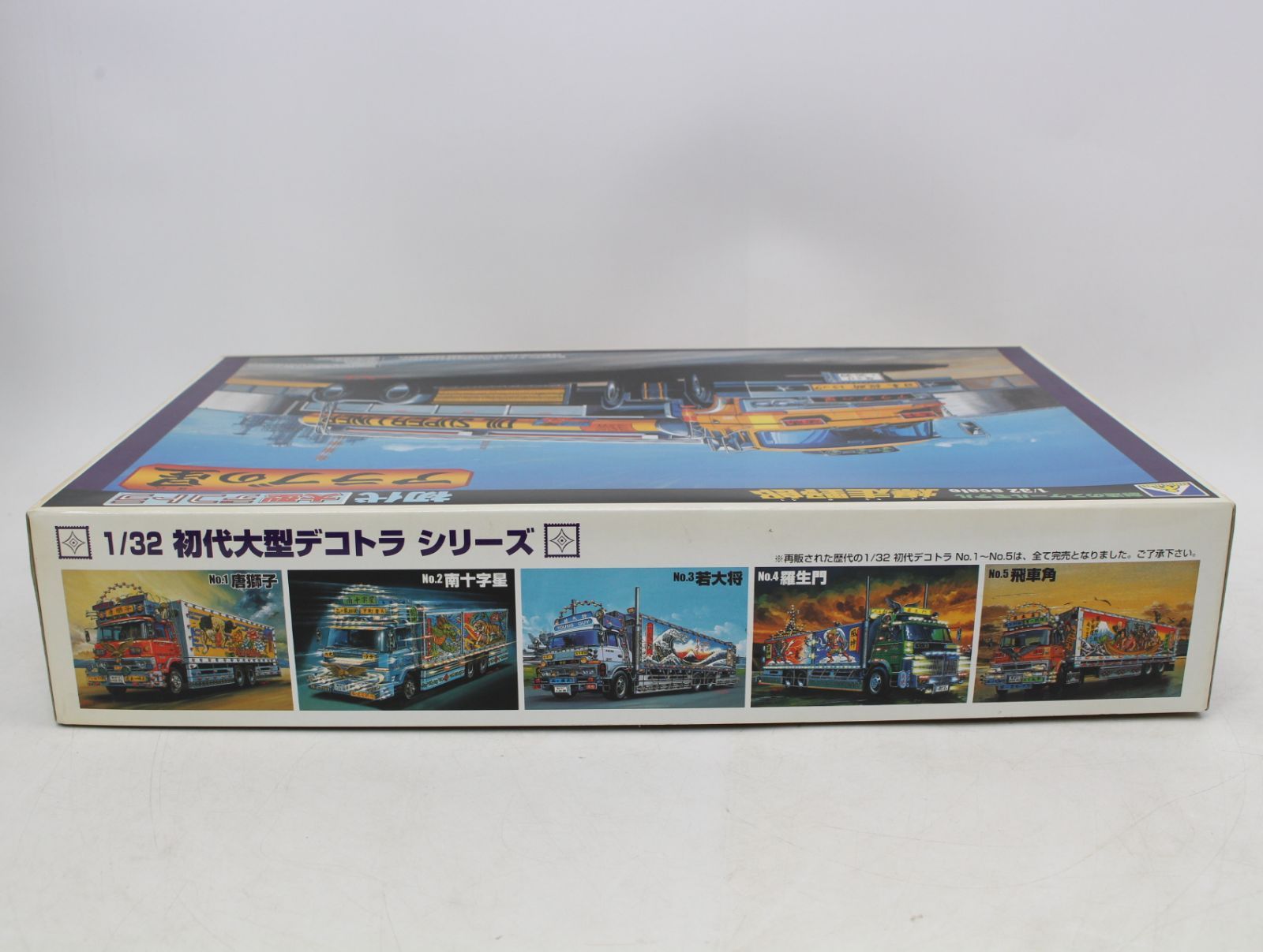 1/32 / 爆走野郎 アラブの星 / アオシマ / No.6 / 初代大型 1/32 / 爆走野郎 アラブの星 / アオシマ / No.6 / 初代大型