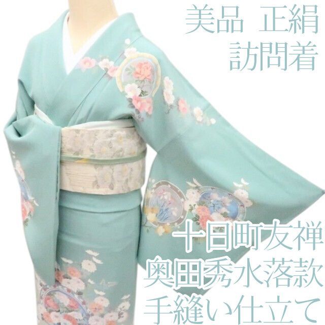 百華❀Y4673◇美品 十日町友禅 奥田秀水落款 牡丹 菖蒲 藤 椿 菊