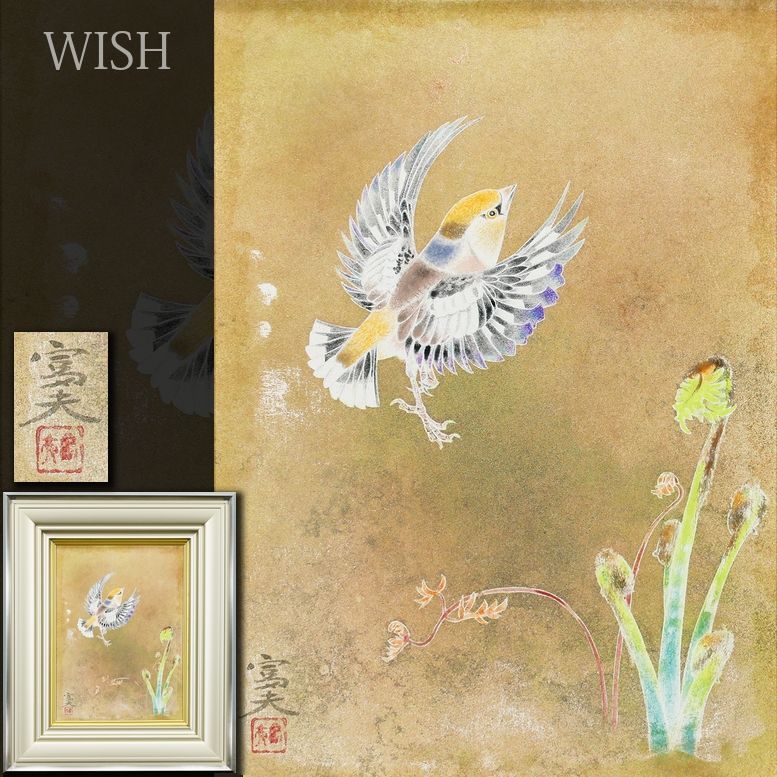 真作】【WISH】本橋富夫 日本画 4号 ◇春の芽吹きに舞う小禽の瑞兆 〇