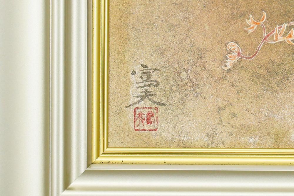 真作】【WISH】本橋富夫 日本画 4号 ◇春の芽吹きに舞う小禽の瑞兆 〇