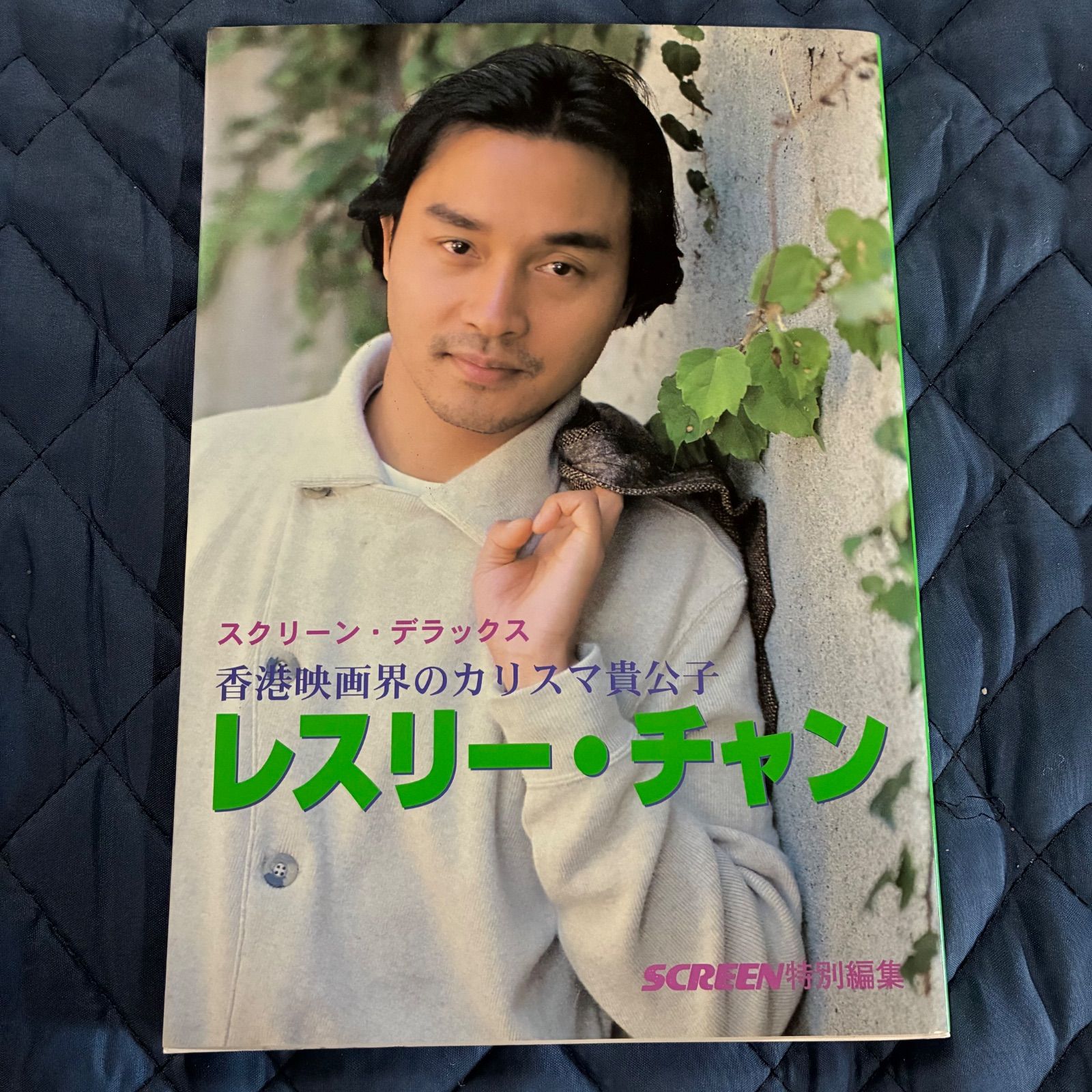 初版】レスリーチャン(張國榮) 写真集 - メルカリ