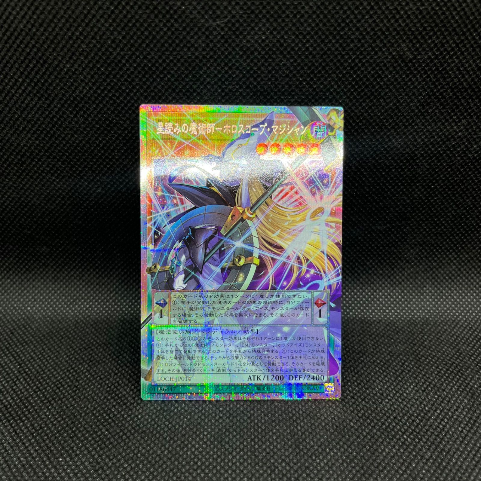遊戯王 星読みの魔術師ーホロスコープ・マジシャン オーバーフレーム