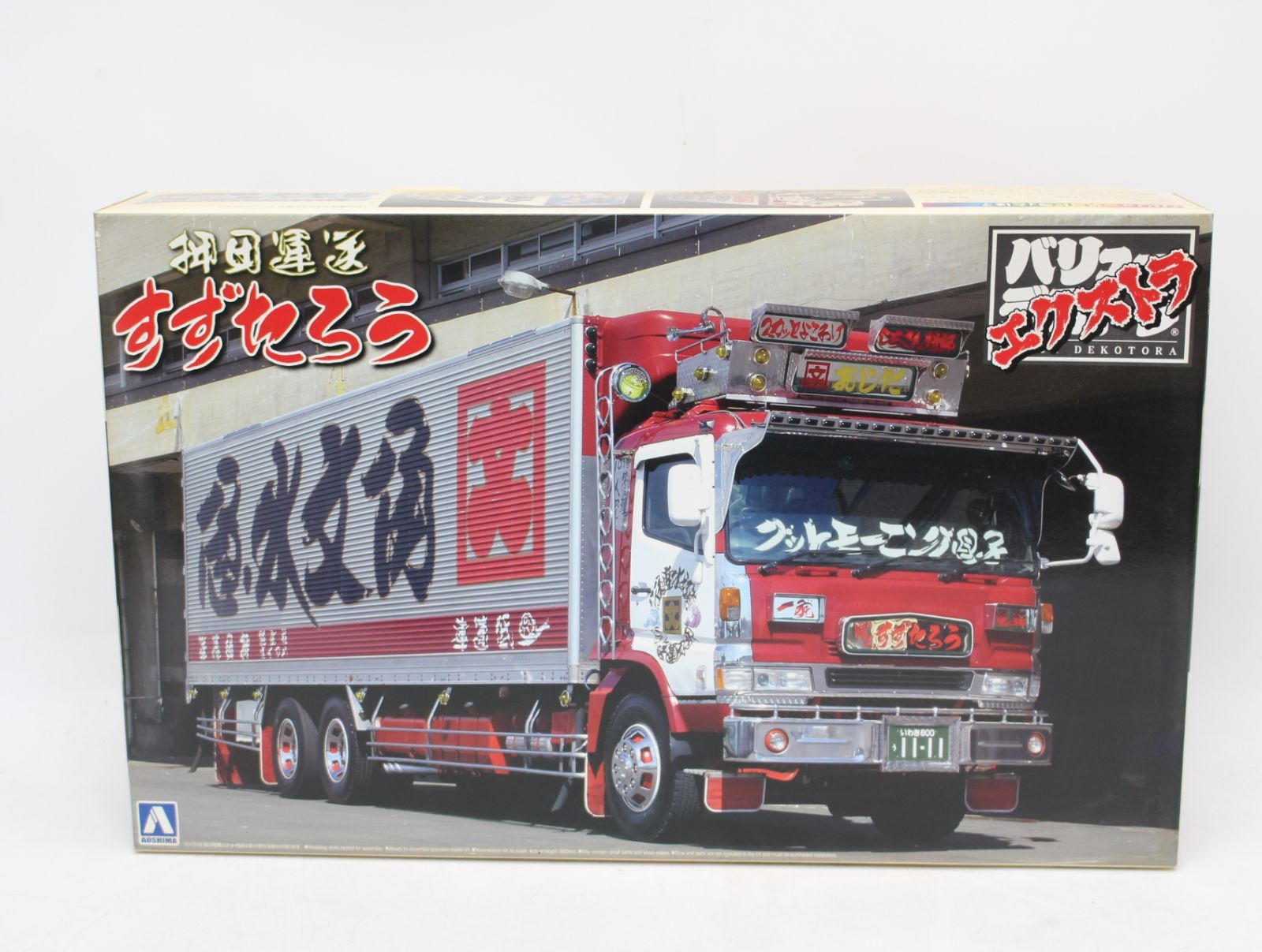 青島1/32バリューデコトラ エクストラシリーズ No.3 押田運送 すず