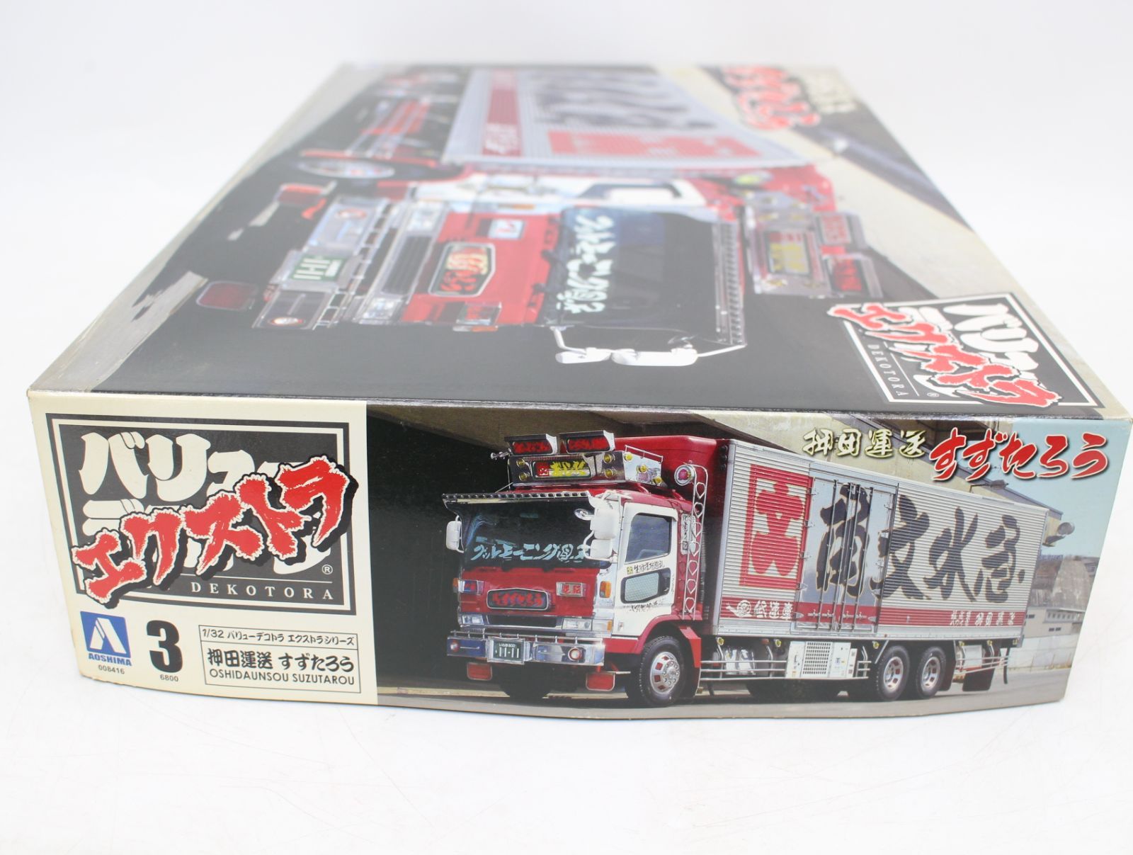 青島1/32バリューデコトラ エクストラシリーズ No.3 押田運送 すず