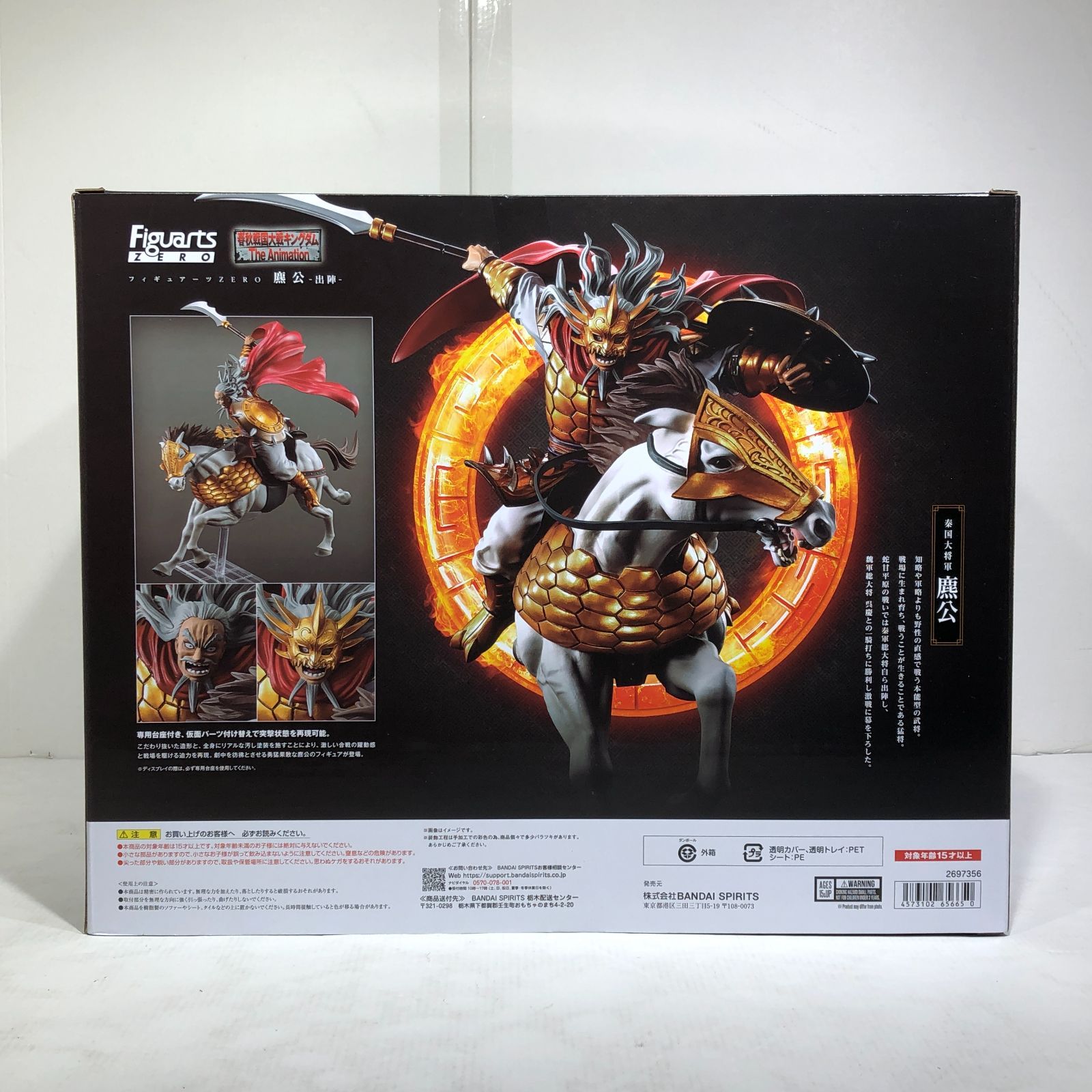 キングダムフィギュアーツZERO出陣麃公未開封