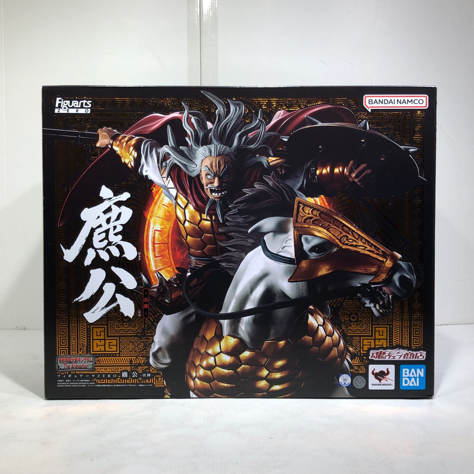 城東43-085] Figuarts ZERO フィギュアーツZERO キングダム 麃公