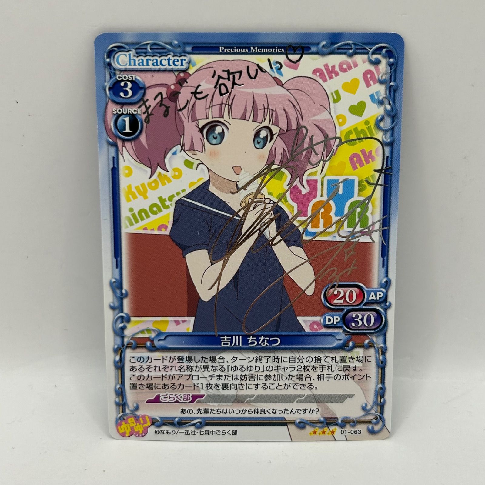 Precious Memories プレシャスメモリーズ 吉川ちなつ 銀サインカード