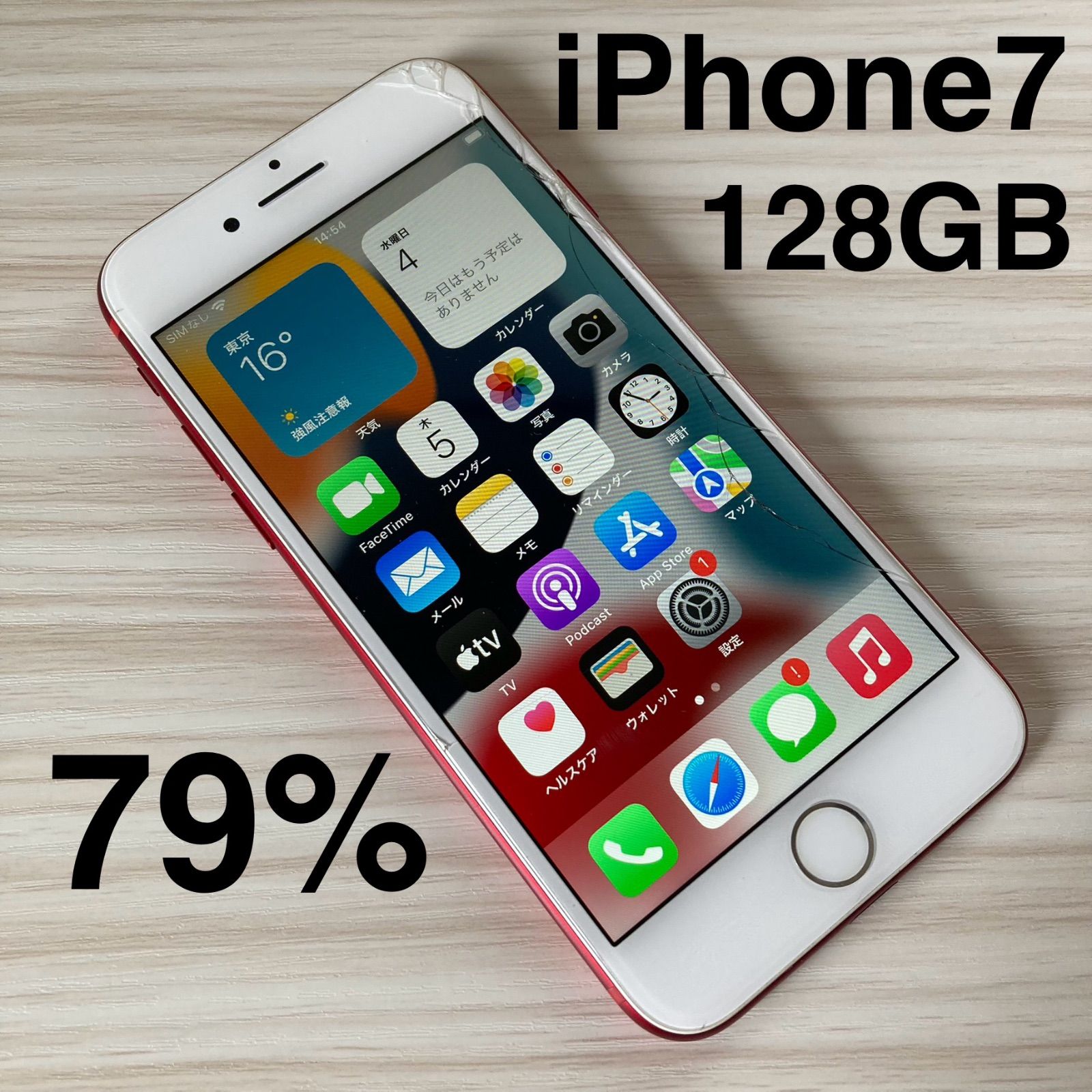 iPhone7 128GB PRODUCT RED バッテリー79% SIMフリー - メルカリ