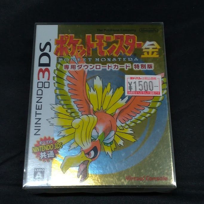 3DS ポケットモンスター 金 専用ダウンロードカード特別版 ポケモン 未
