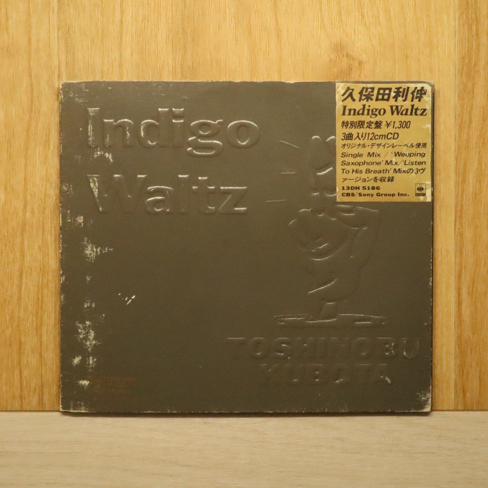 国内盤CD☆久保田利伸/Toshinobu Kubota□ Indigo Waltz 【13DH5186