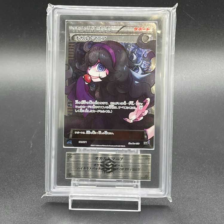 ARS10】 オカルトマニア (SR仕様) 181/171 1枚 - メルカリ