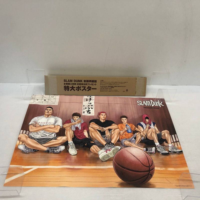 中古品】 スラムダンク 新装再編版全巻購入特典 特大ポスター 【005