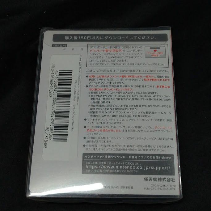 3DS ポケットモンスター クリスタルバージョン 専用ダウンロードカード
