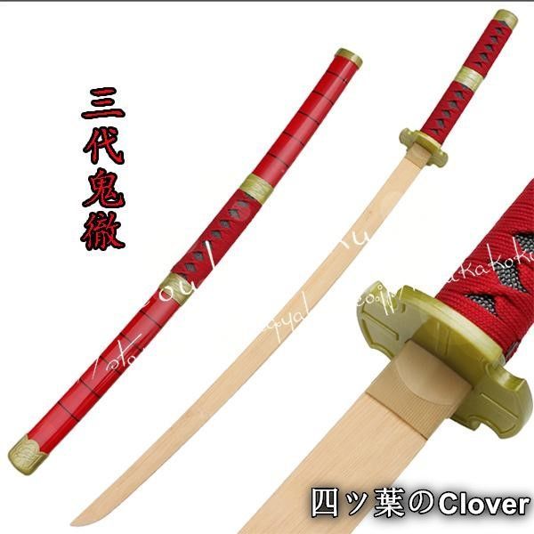 美品・未使用新品】ONE PIECE ワンピース風 海賊王 武器 コスプレ ゾロ