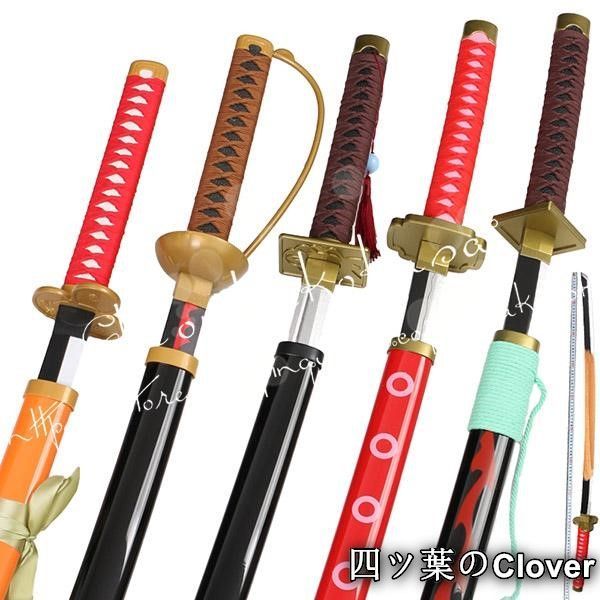 美品・未使用新品】海賊王 風 ONE PIECE ワンピース 武器 木製刀