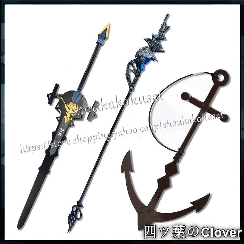 アークナイツ 明日方舟 Arknights スカジ 音律聯覚 コスプレ 道具 武器 変装 仮装 cosplay コスチューム 撮影 B 260305