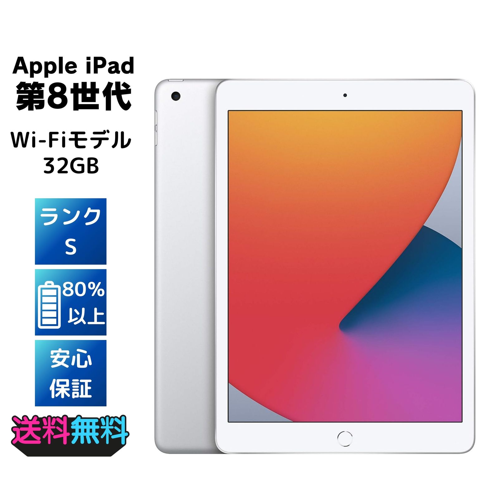 Apple iPad 第7世代 32GB 電池91% iPad 第7世代 32GB SIMフリー Apple バッテリー91%｜Yahoo!フリマ（旧