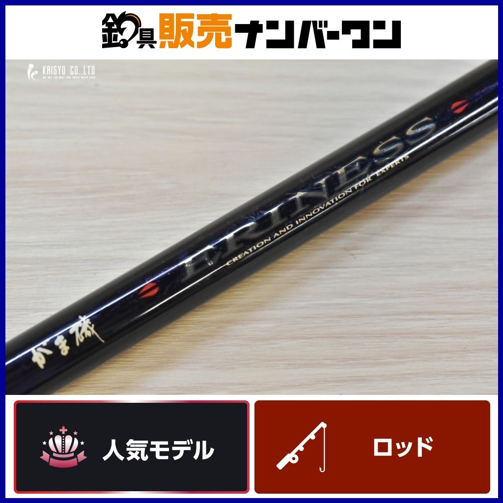 がまかつエリネスERINESS 磯竿 ケース付き 【公式通販】