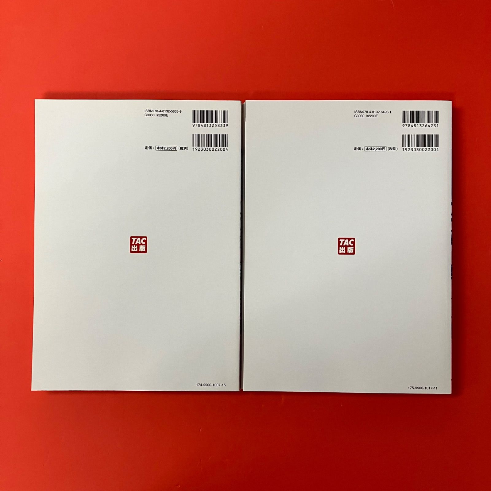 公務員試験 本試験過去問題集 東京都1類B 行政・一般方式 参考書2冊