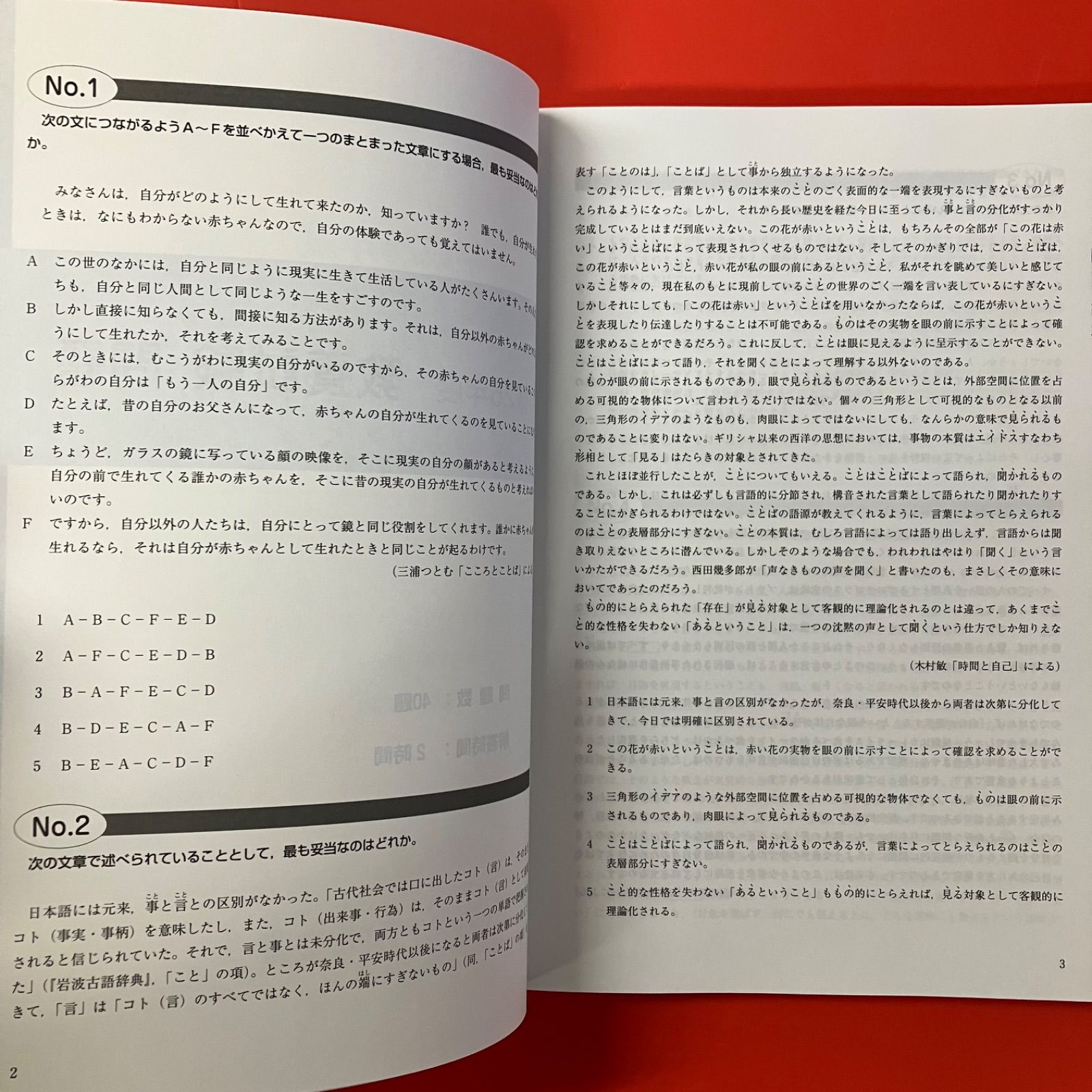 公務員試験 本試験過去問題集 東京都1類B 行政・一般方式 参考書2冊