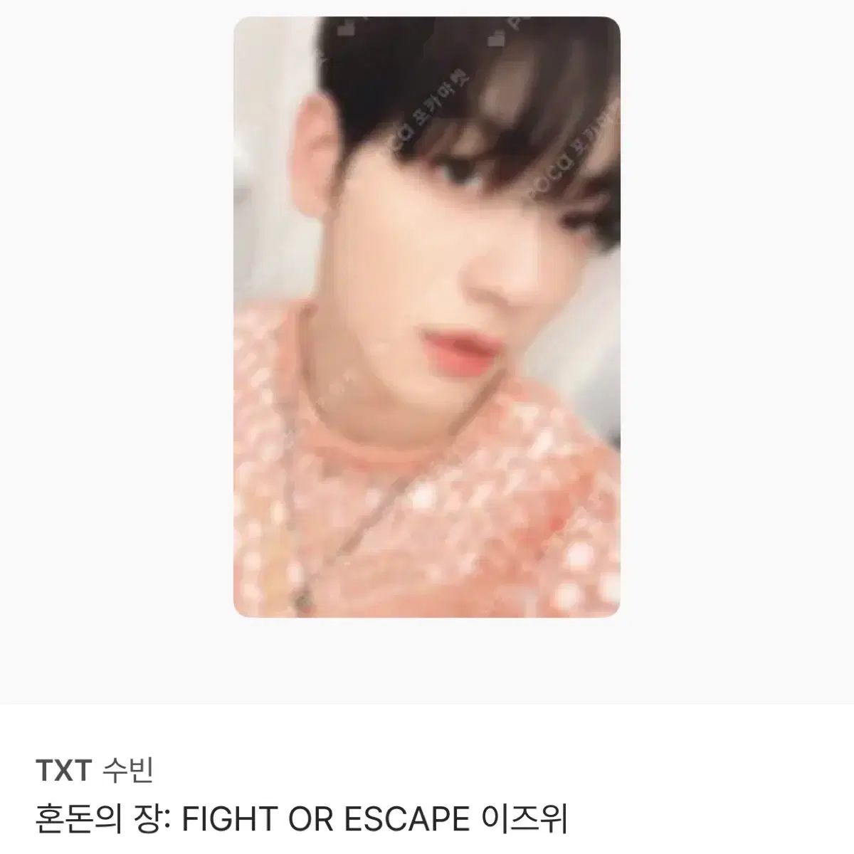 TXT スビン THE CHAOS CHAPTER : FIGHT OR ESCAPE FIGHT OR ESCAPE