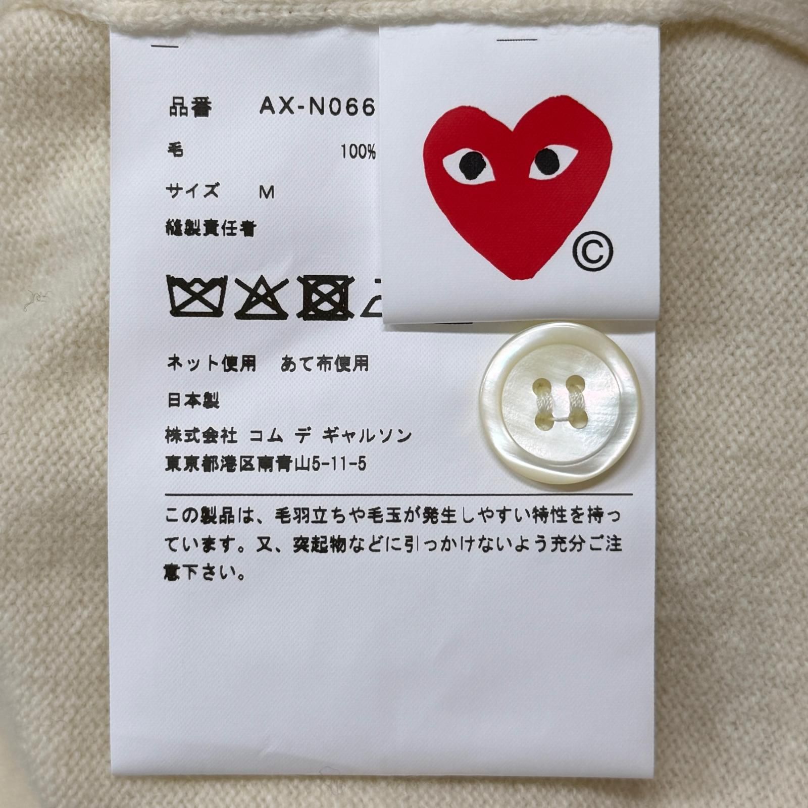 参考上代32450円 未使用 PLAY COMME des GARCONS AD2025/5 V-Neck 