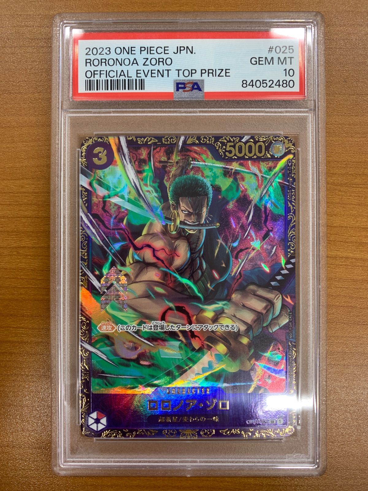 PSA10 ロロノア・ゾロ SR パラレル OP01-025 フラッグシップバトル2023