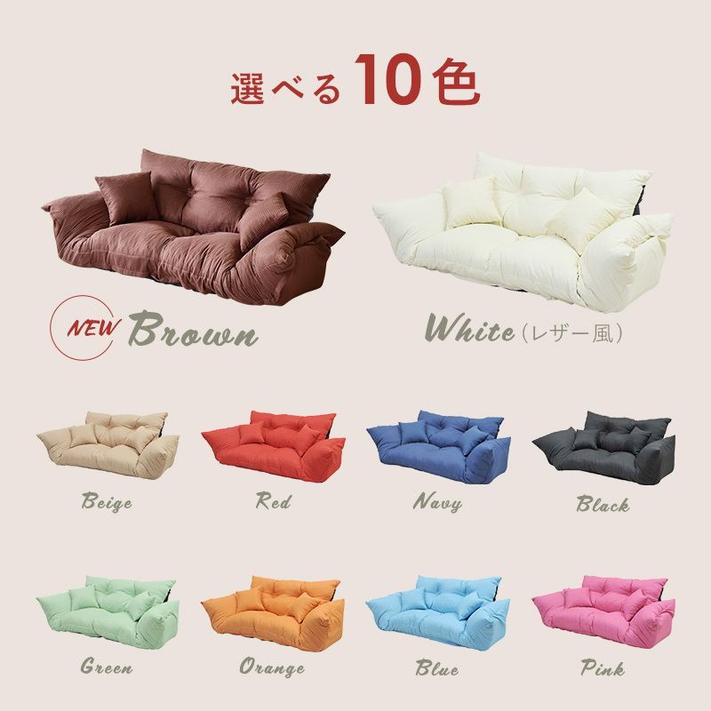 リクライニングソファ フロアソファ