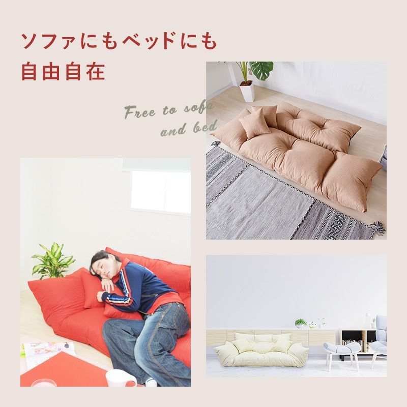 リクライニングソファ