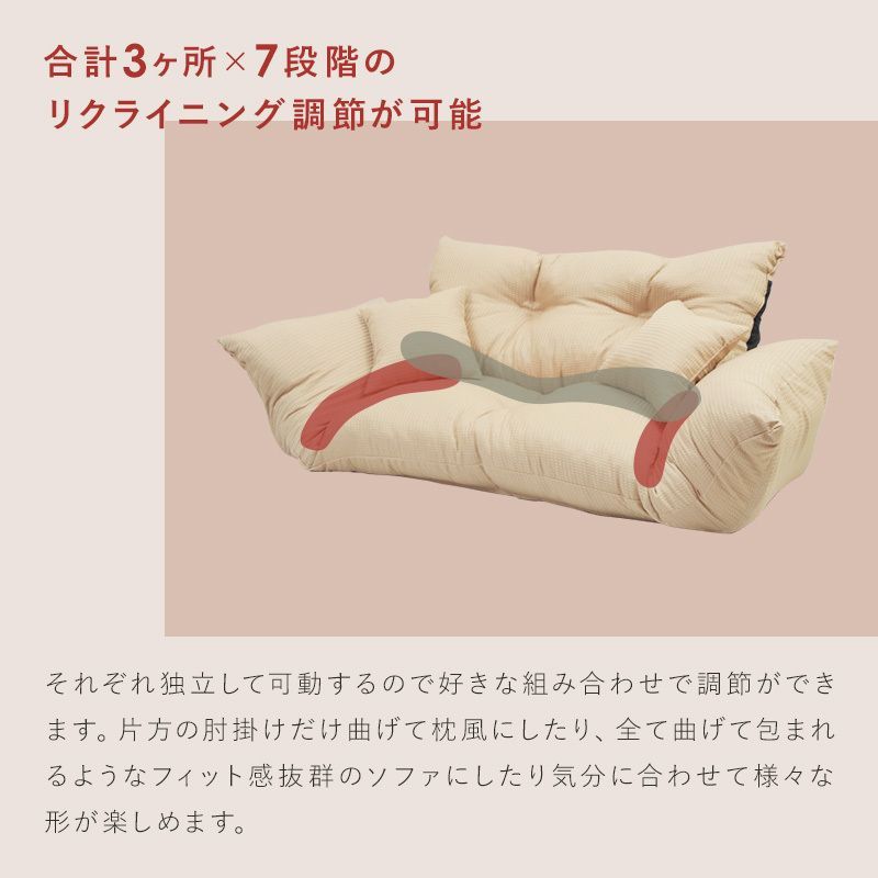 リクライニングソファ