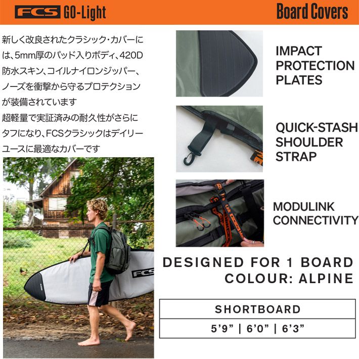 FCS｜6'0 ショートボード用｜トラベルサーフボードケース サーフボード ケース FCS エフシーエス ショートボード ボードケース