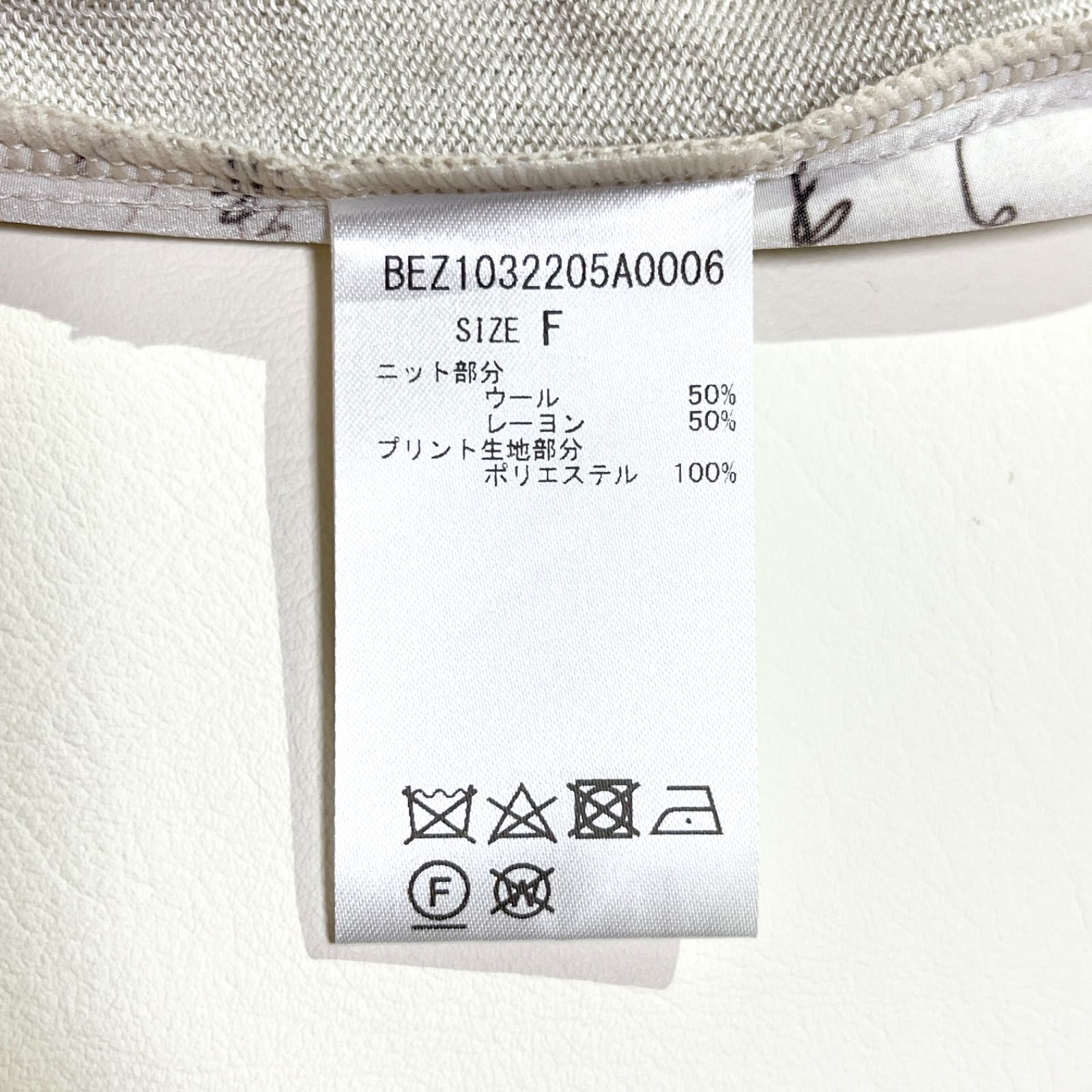 cW01 BEARDSLEY フランスレタープリントニット プリント 総柄 ドッキング ウール セーター ニット シャツ ブラウス 毛 ベージュ ドルマンスリーブ ビアズリー 定価28,600円 cW01 BEARDSLEY フランスレタープリントニット プリント 総柄