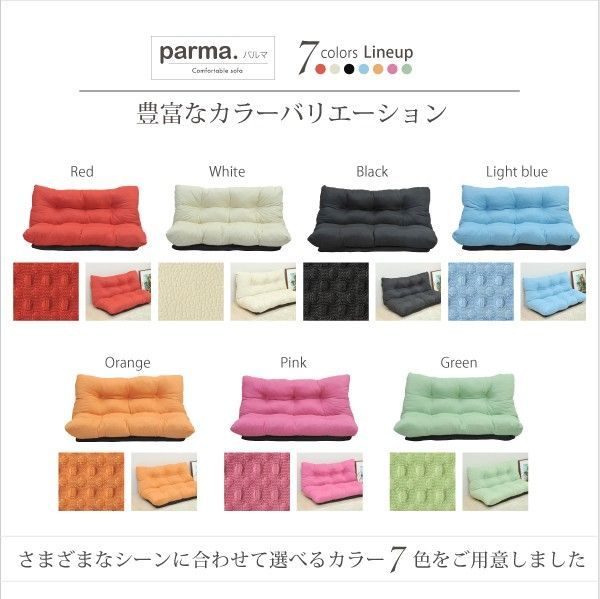 リクライニングソファ