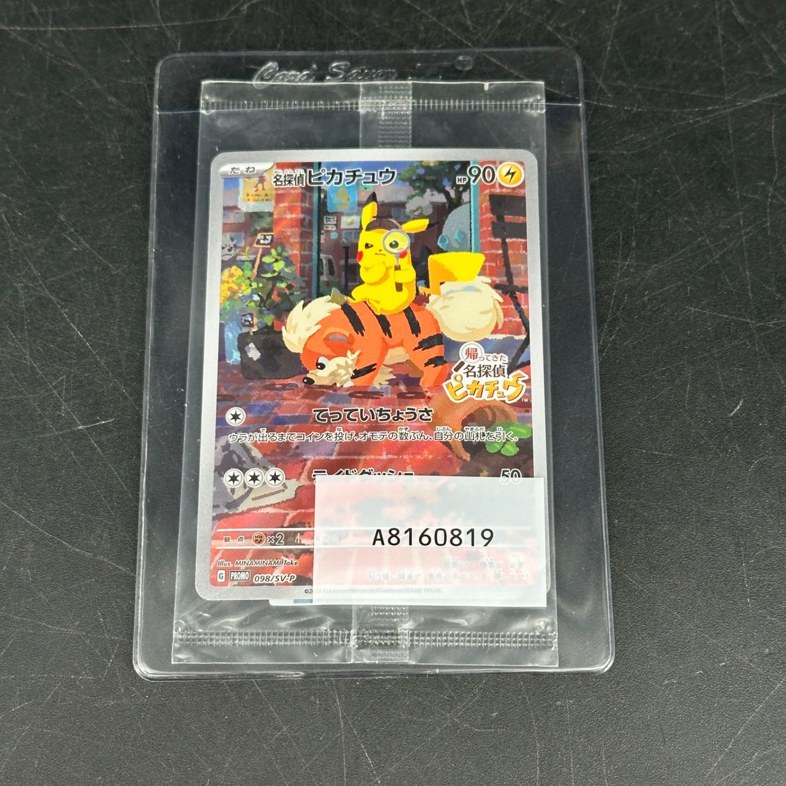 ⑤ 名探偵ピカチュウ PROMO SV-P プロモカード 098/SV-P ポケカ - メルカリ