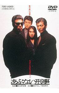 DVD／あぶない刑事 - メルカリ