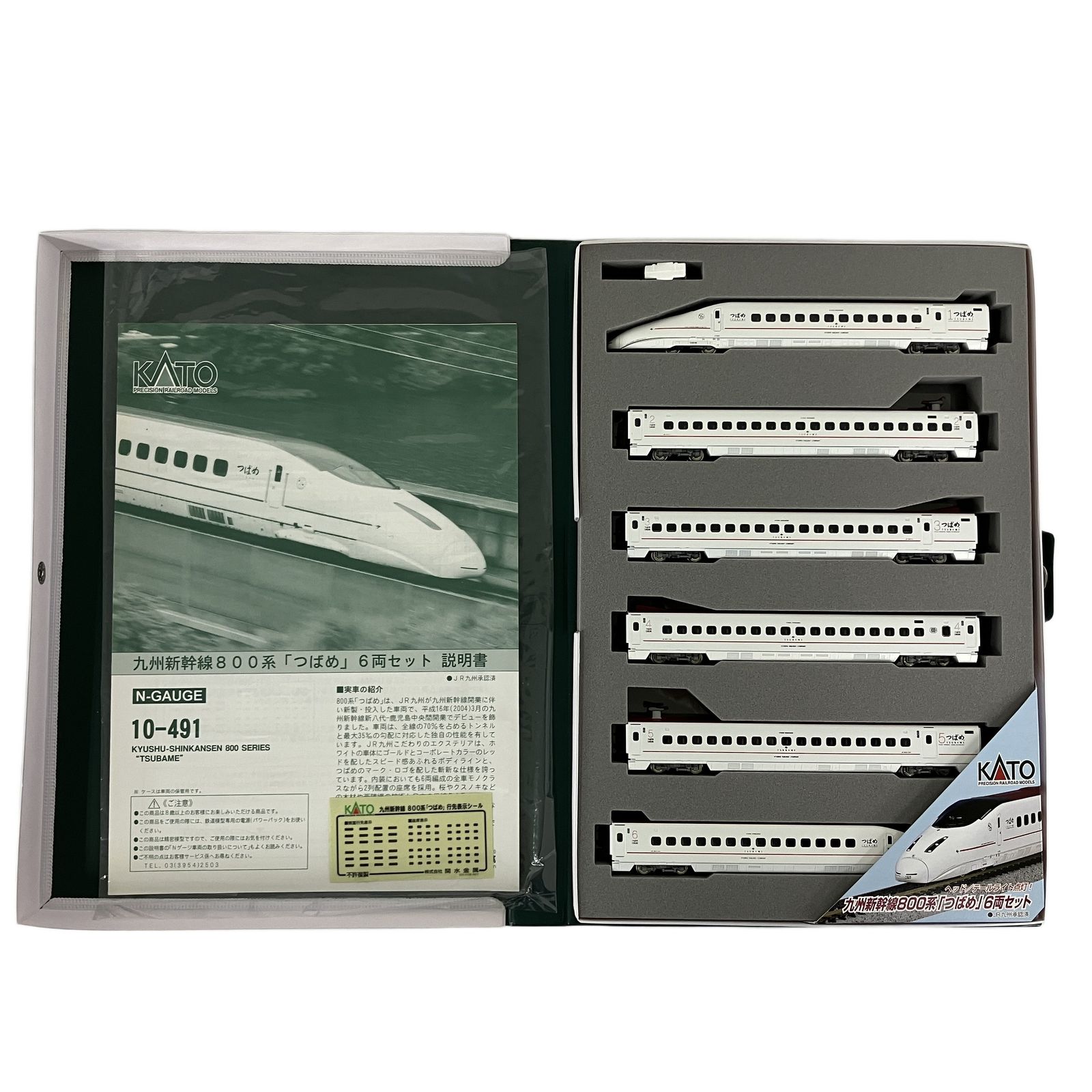 KATO 10-491 九州新幹線 800系 つばめ 6両セット カトー Nゲージ 鉄道
