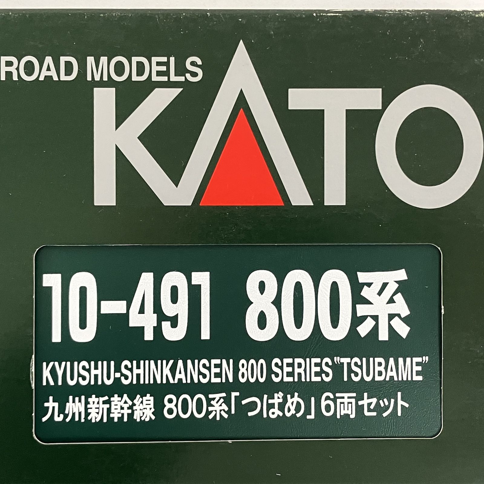 KATO 10-491 九州新幹線 800系 つばめ 6両セット カトー Nゲージ 鉄道
