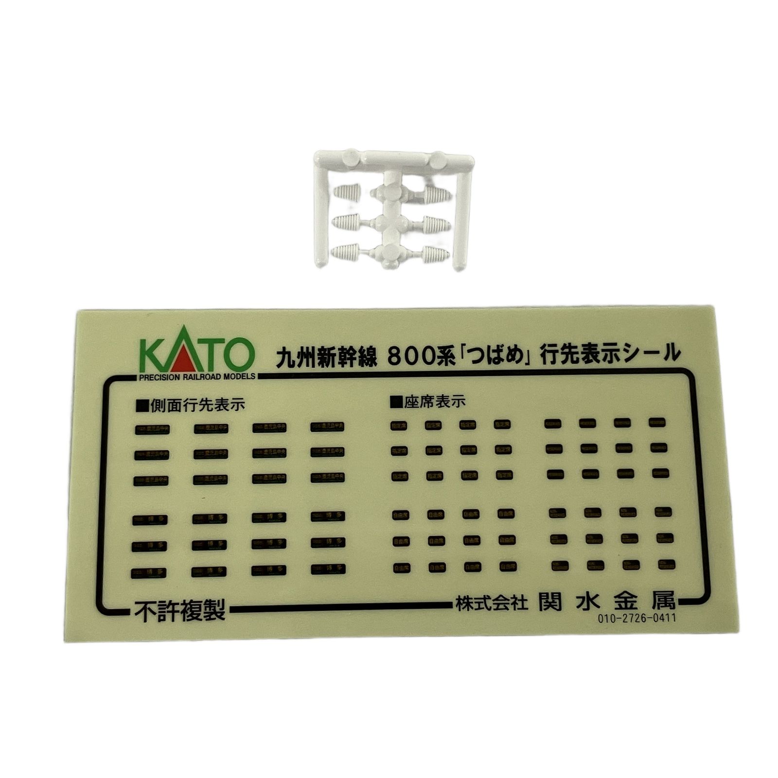 KATO 10-491 九州新幹線 800系 つばめ 6両セット カトー Nゲージ 鉄道