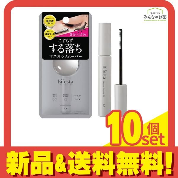 ビフェスタ マスカラリムーバーEX 6.5mL 10個セット まとめ売り