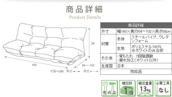 リクライニングソファ