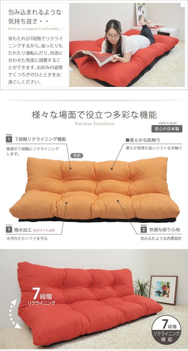 リクライニングソファ ローソファ