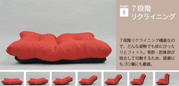 リクライニングソファ