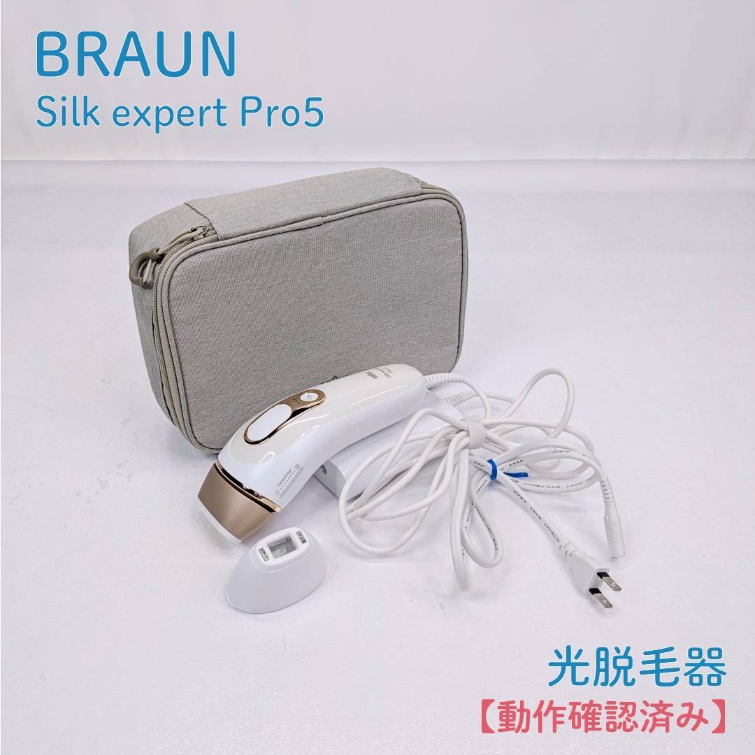 中古美品』BRAUN⁄ブラウン BRAUN ブラウン 光脱毛器 PL5248 光美容器 