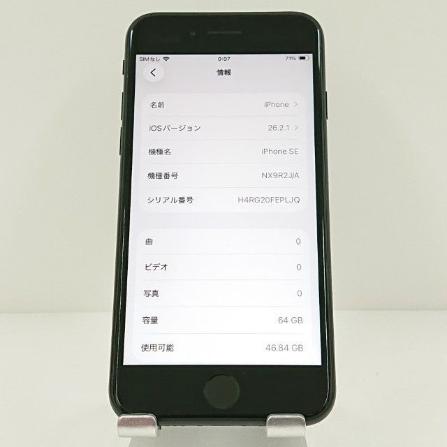 iPhoneSE 第2世代 64GB ドコモ ブラック 送料無料 本体 c17760 - メルカリ