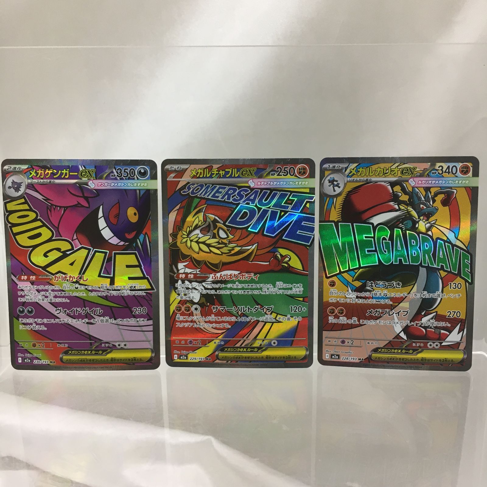 三沢店56-8-0304] ポケモンカード ポケモンカード メガゲンガーex 