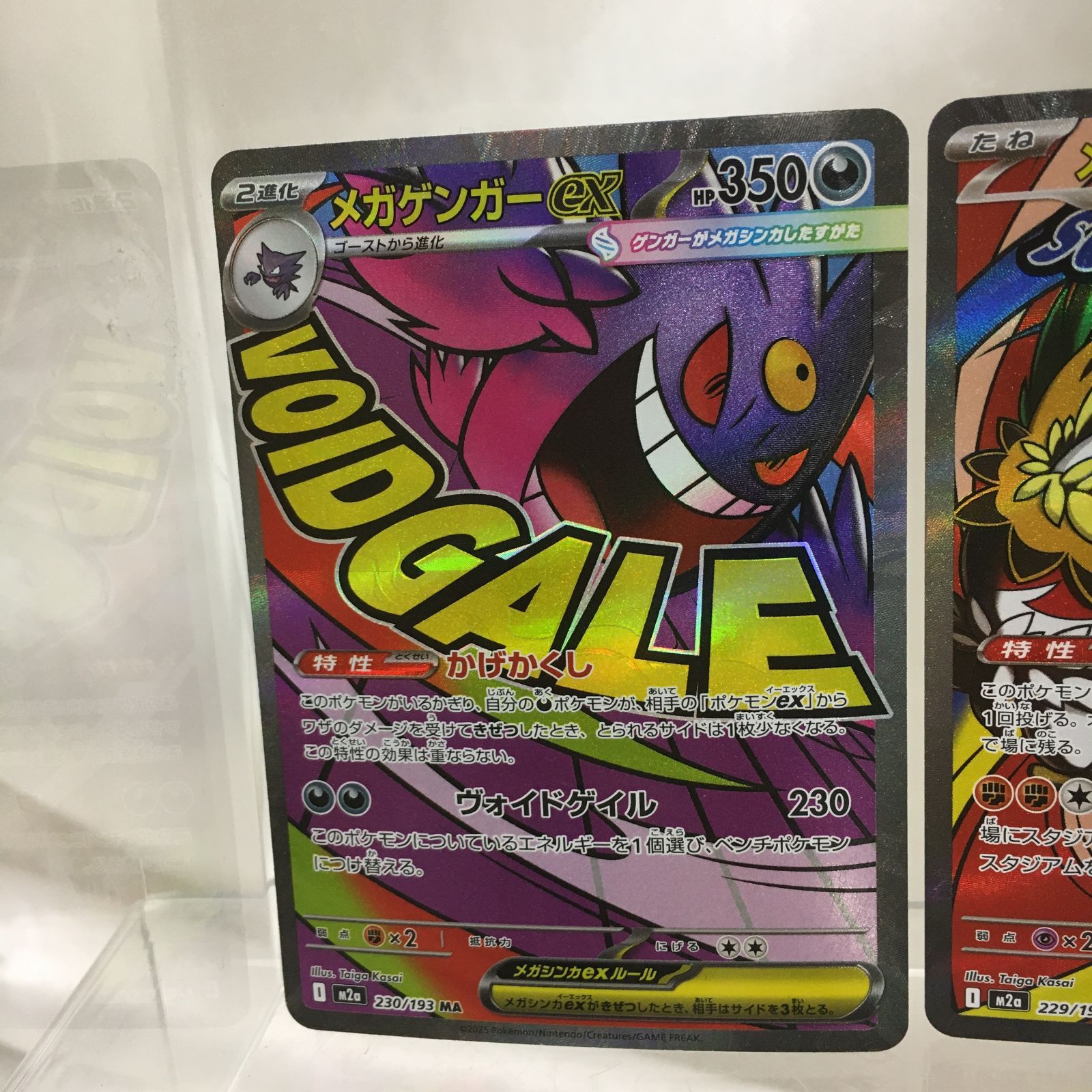 三沢店56-8-0304] ポケモンカード ポケモンカード メガゲンガーex 